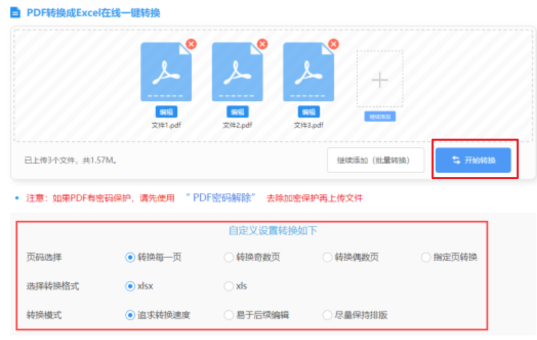 bet体育使用讲解 - 开始转换