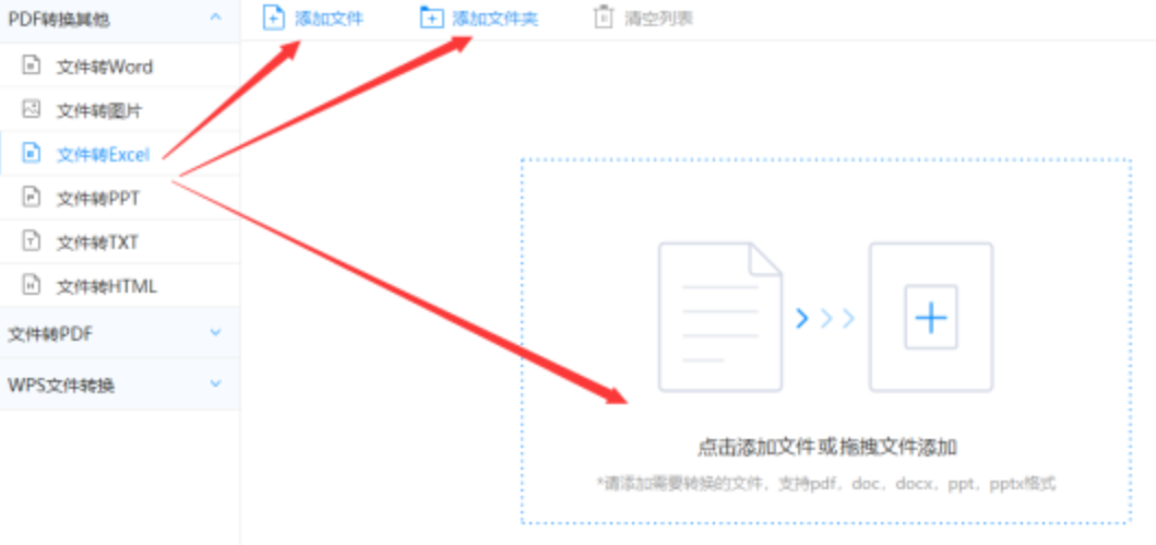 bet体育使用讲解 - 选择文件格式
